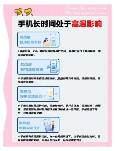 手机一直发烫是什么原因_手机发烫怎么快速降温