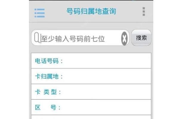 手机号能改归属地吗_归属地修改方法