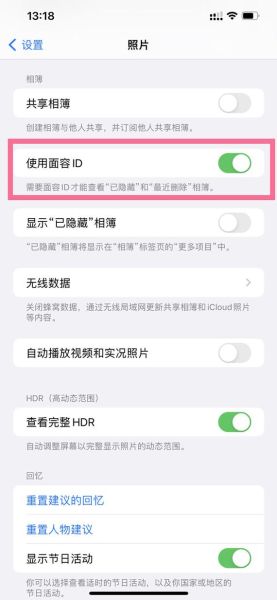 苹果手机怎么隐藏相册_隐藏后还能找回吗