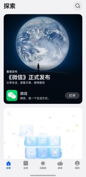 手机微信下载不了怎么办_微信最新版官方下载入口在哪