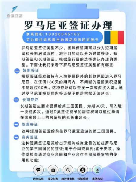 罗马尼亚移民条件_如何申请罗马尼亚居留