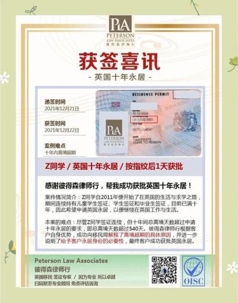 英国工作签证申请条件_英国永居多久能拿到