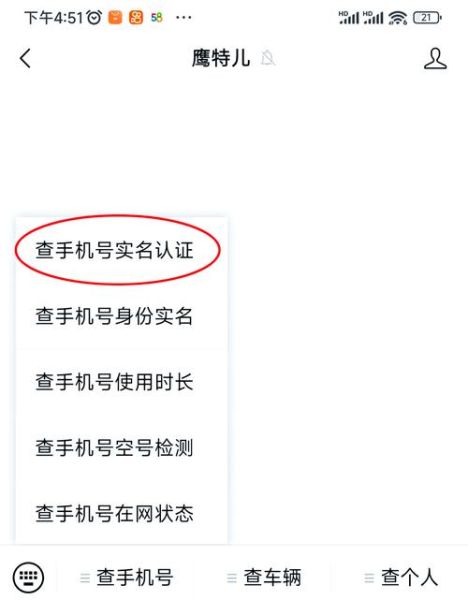 如何查手机号_怎么查手机号归属地