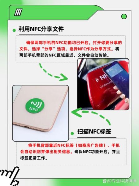 手机上的NFC是什么功能_手机NFC怎么用