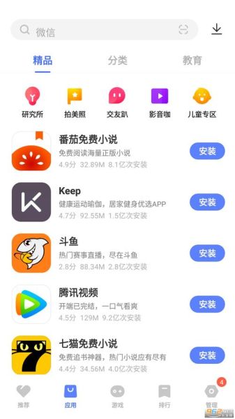 手机下载软件怎么选_哪个应用商店安全
