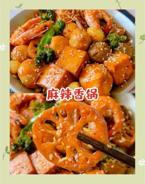 家庭麻辣香锅怎么做_家常麻辣香锅简单做法