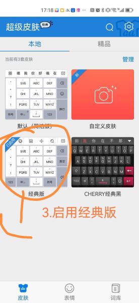 手机输入法在哪里设置_如何切换输入法