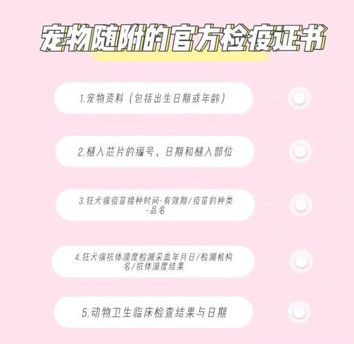 带宠物移民需要什么手续_宠物出国检疫流程