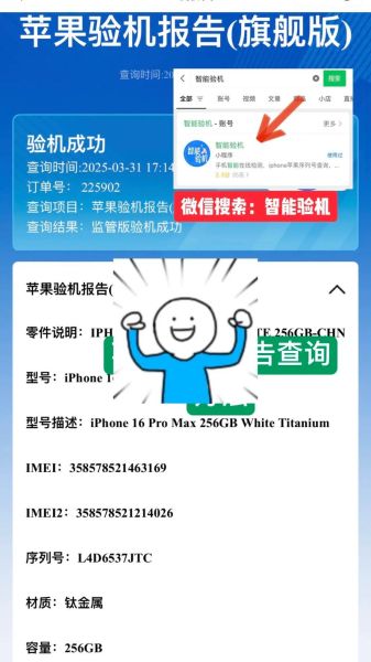 买二手手机怎么验机_二手手机验机注意事项