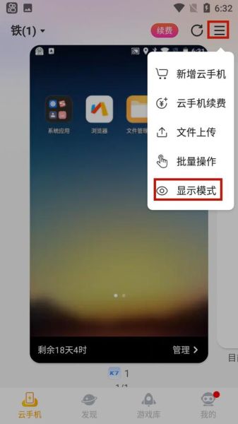 手机横屏怎么设置_横屏后字体太小怎么办