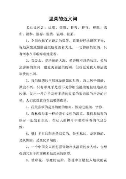 甜的近义词有哪些_甜的类似词语怎么区分