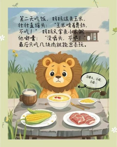 野兽进食方式有哪些_野兽进食习惯如何形成