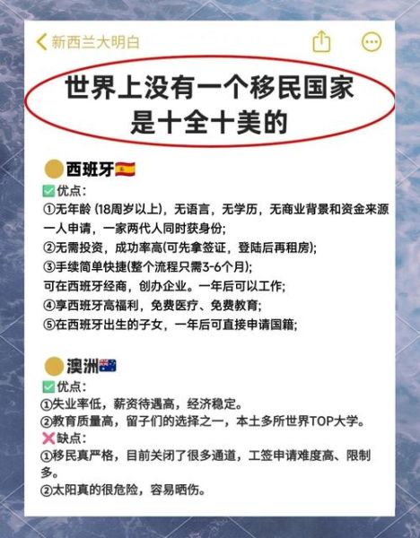 移民去美国好吗_美国移民优缺点分析