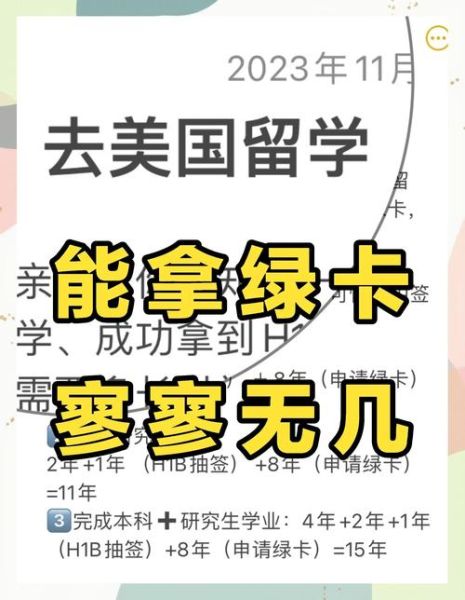 美国本科移民条件_美国本科毕业后如何拿绿卡