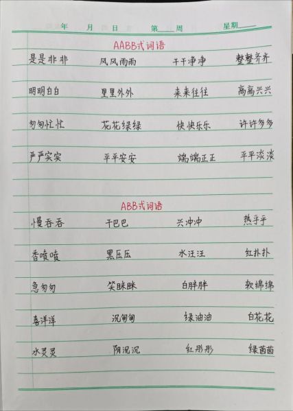 滴答仿照写词语有哪些_如何快速仿写滴答声词