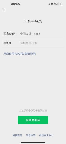 不用手机号可以注册微信吗_微信注册替代方法