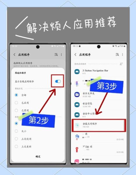 手机权限设置在哪里_如何关闭应用权限