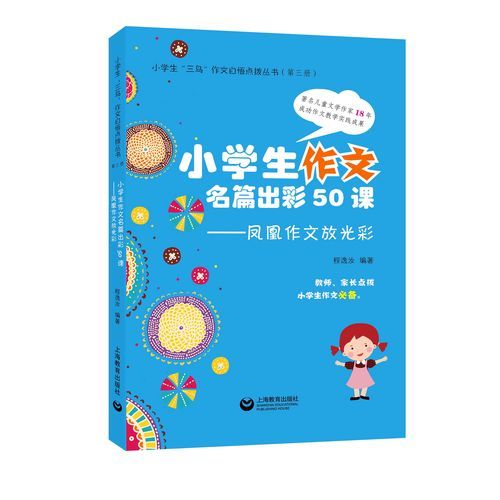凤凰漂亮的词语有哪些_如何用在作文里