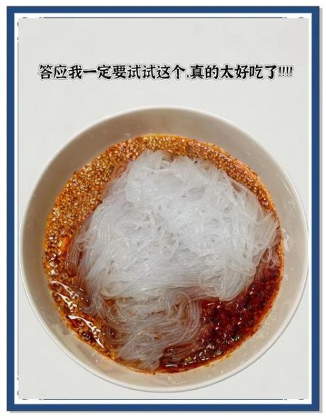 粉丝怎么泡才筋道_粉丝的家常做法有哪些