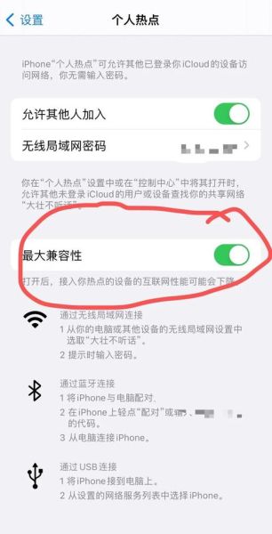 笔记本电脑怎么连接手机热点_手机热点连不上怎么办