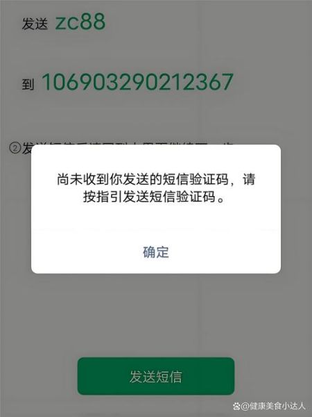 手机停机怎么收验证码_停机后还能收到短信吗