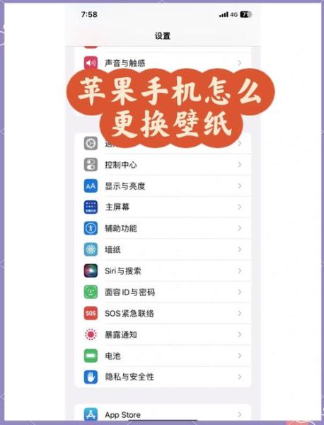 怎么更换手机壁纸_手机壁纸设置教程