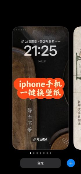 怎么更换手机壁纸_手机壁纸设置教程
