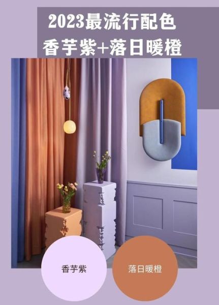 紫红紫红是什么颜色_如何搭配家居