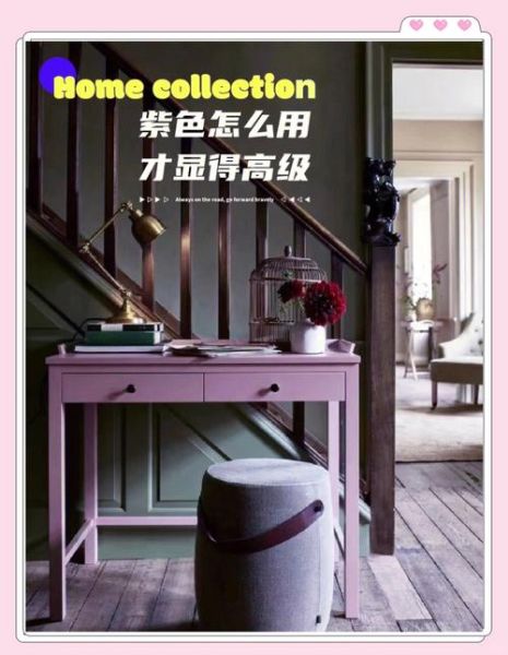 紫红紫红是什么颜色_如何搭配家居