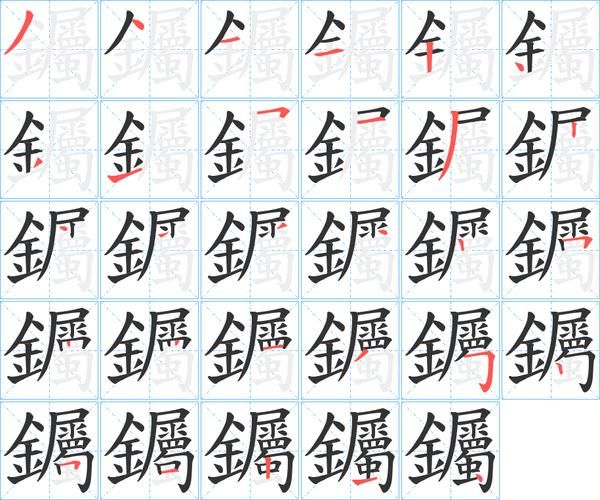 戓的词语有哪些_戓字怎么读和组词
