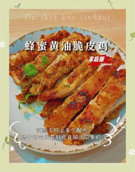 炸鸡怎么做才酥脆_炸鸡腌制多久入味