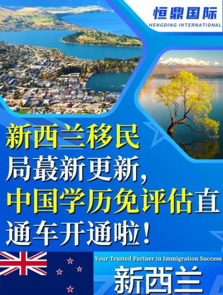 移民去新西兰需要什么条件_新西兰技术移民最新政策
