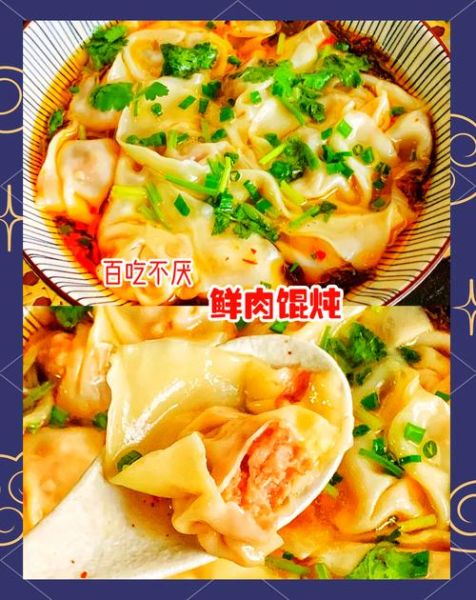 馄饨馅怎么调才好吃_馄饨馅的做法和配方