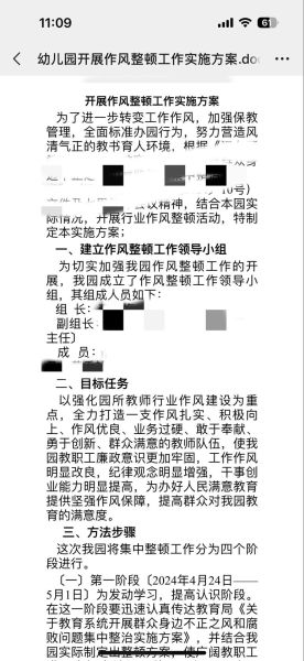 作风差词语有哪些_如何纠正不良作风