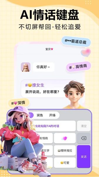 见到喜欢的人紧张怎么办_如何自然聊天