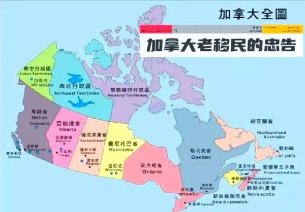 加拿大移民局在哪_加拿大移民局地址查询