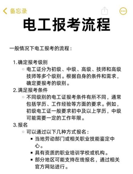 电工技术移民条件_电工技术移民流程