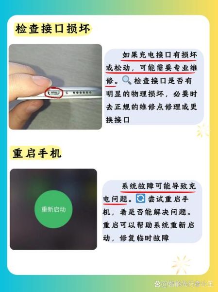手机不充电怎么回事_手机突然充不进电怎么办