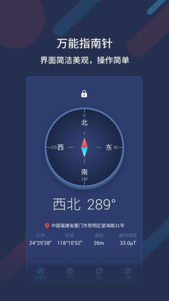 苹果手机指南针在哪_找不到指南针怎么办