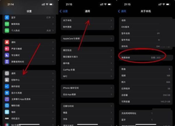 苹果手机激活日期查询_如何查激活时间