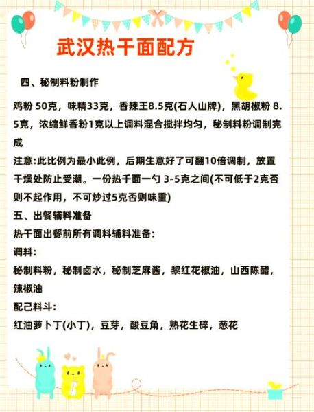 武汉热干面怎么做_正宗碱水面配方