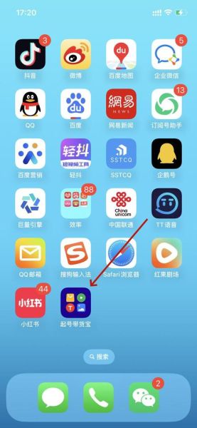 苹果手机怎么安装软件_苹果手机安装软件失败怎么办