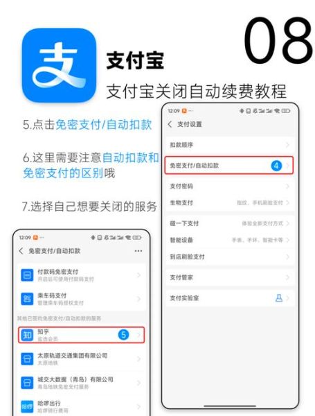 苹果手机怎么取消自动续费_苹果订阅关闭方法