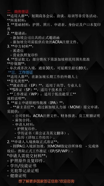 新加坡婚姻移民条件_新加坡配偶签证多久能拿到