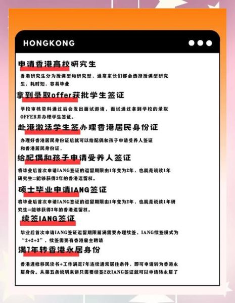 如何快速香港移民_最快香港移民条件