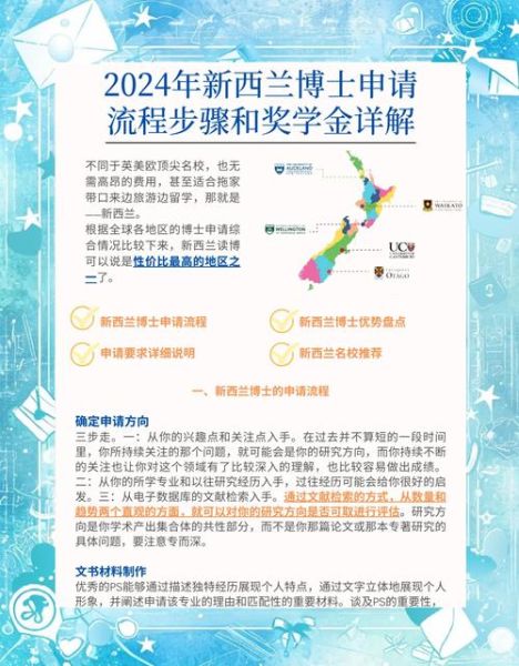 新西兰移民条件2024_如何申请新西兰技术移民