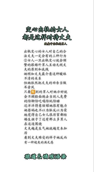 丈夫出轨怎么办_如何挽回丈夫的心