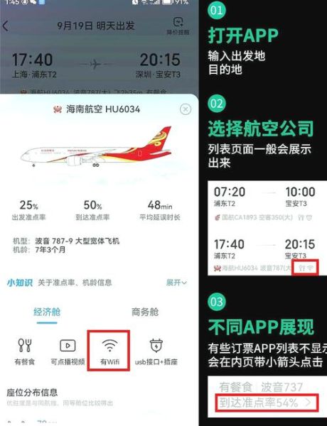 飞机上能带手机吗_手机飞行模式怎么用