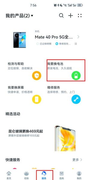 手机换电池多少钱_手机换电池去哪里靠谱