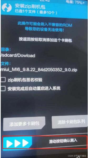 小米手机怎么刷机_小米手机刷机教程